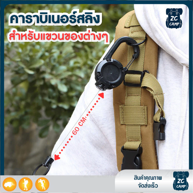 ZC CAMP คาราบิเนอร์สลิง พวงกุญแจลวดสลิง พวงกุญแจแบบดึงยืดหดได้ ตั้งแคมป์ เดินป่า เชือกสลิงยาว 60 CM. เหมาะสำหรับใช้งาน