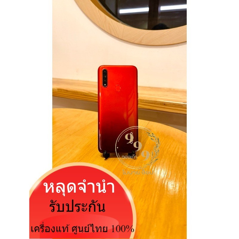 OPPO A31 Ram 4/128 โทรศัพท์ มือสองหลุดจำนำ แท้ศูนย์ไทย  สินค้ามีตลอดอ่านรายละเอียดแล้วกดสั่งซื้อได้เ