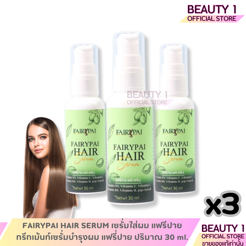 โปรโมชั่น FAIRYPAI HAIR SERUM เซรั่มใส่ผม แฟรีปายทรีทเม้นท์เซรั่มบำรุงผม แฟรี่ปาย ปริมาณ 30 ml.