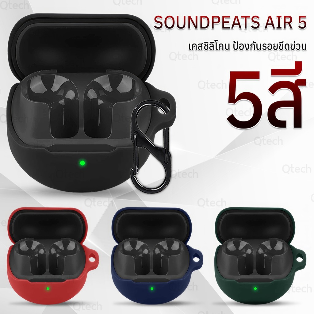 9Gadget - เคส SoundPEATS Air5 เคสหูฟัง หูฟังบลูทูธ เคสกันรอย หูฟังไร้สาย สายคล้องคอ - Earphone Case 