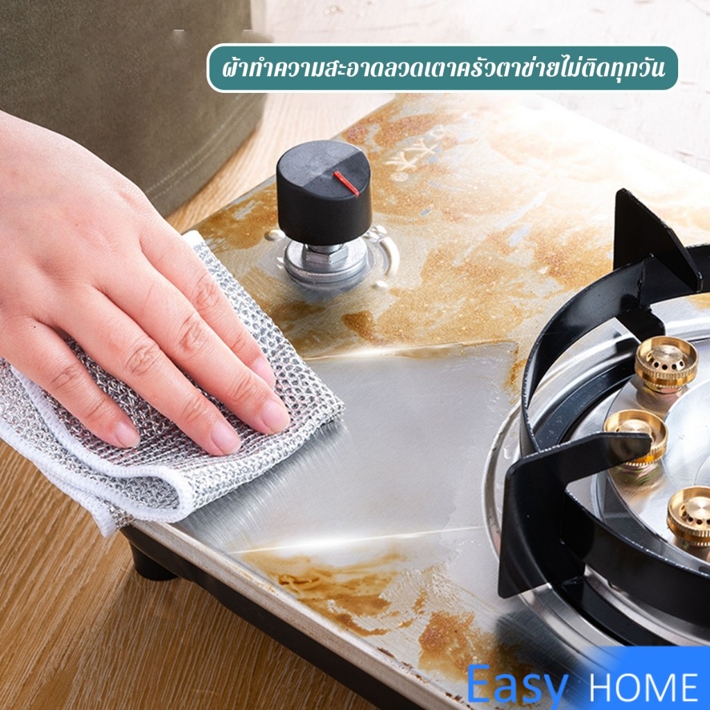 1 ชิ้น ผ้าล้างจาน ทำสะอาดห้องครัว ขนาด 20cm ผ้าอเนกประสงค์ Wire Dishcloth