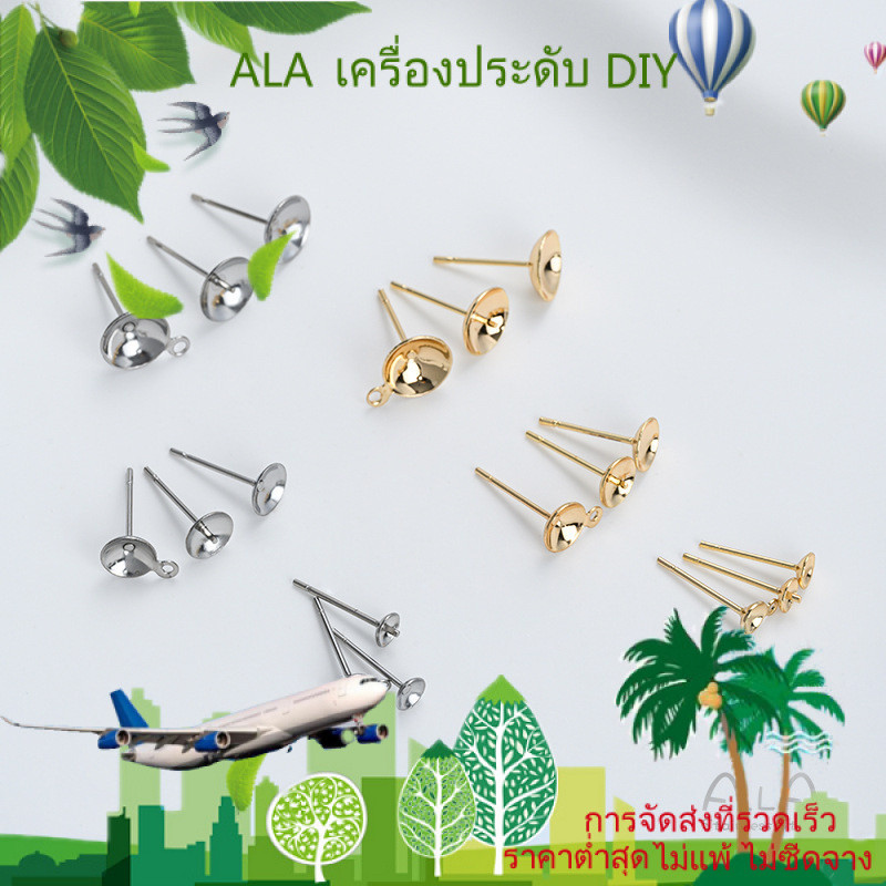 เครื่องประดับ DIY ต่างหูลูกปัดครึ่งรูชุบทองไม่ซีดจาง ถ้วยเปล่าพร้อมแหวนเทียม DIY มุก วัสดุเครื่องประดับ [ต่างหูห่วง ต่างหูหนีบ ตุ้มหู]