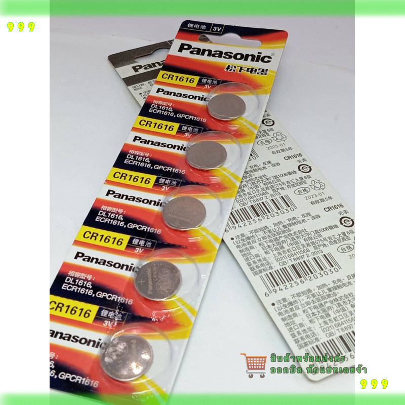 สั่งเลย! CR1616 cr1616 แบตเตอรี่ ถ่านกระดุม สินค้าในไทยของใหม่มือหนึ่ง