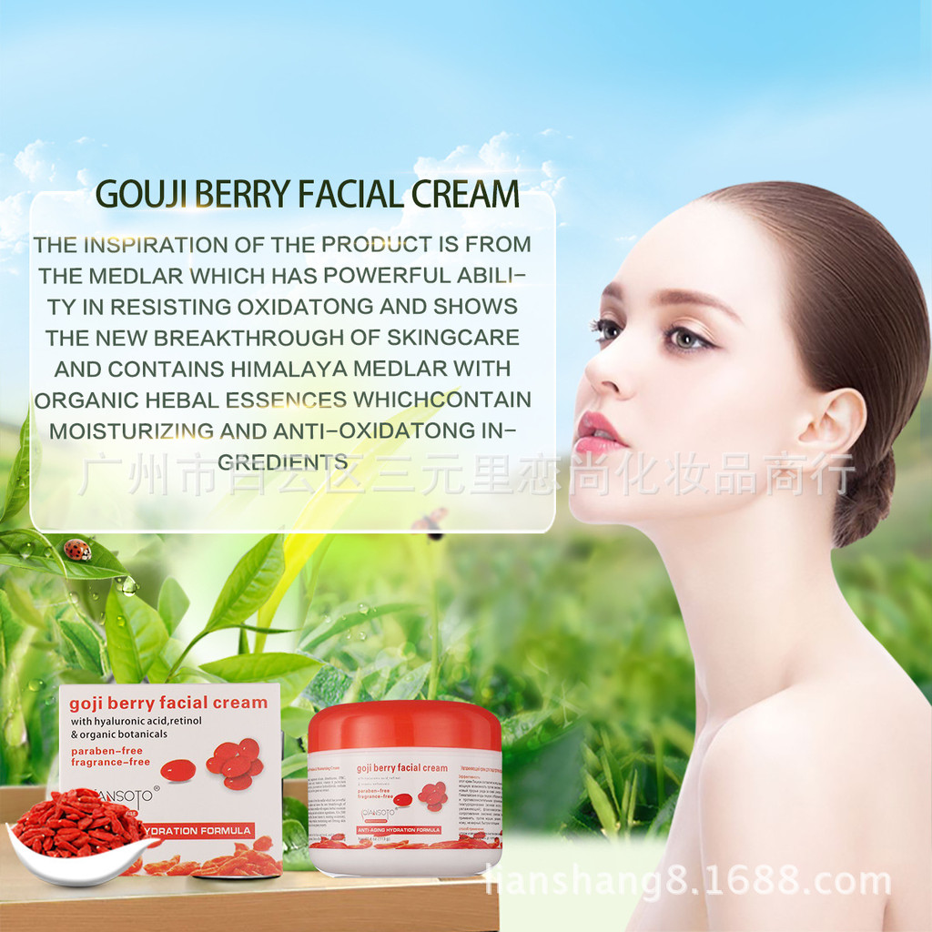 คำสั่งการค้าต่างประเทศ goji wolfberry Multi-Effect Brightening Moisturizing Cream ครีมบำรุงผิวหน้าให