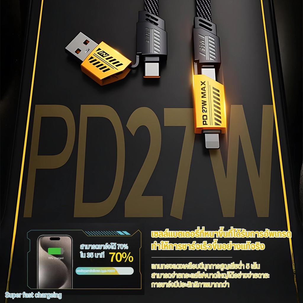 สายชาร์จข้อมูลชาร์จเร็วโอนถ่ายข้อมูลได้สายเคเบิลข้อมูล 4in1 แข็งแรงทนทาน รองรับอินเทอร์เฟซ Type-C และ USB-A - รูปที่ 5