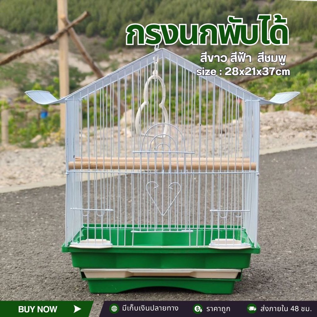 กรงนกทรงบ้าน (ตรวจสอบขนาดก่อนสั่งซื้อ) แข็งแรง มีถาดใส่อาหาร น้ำ และ ถาดรองสิ่งสกปรก เคลือบสี