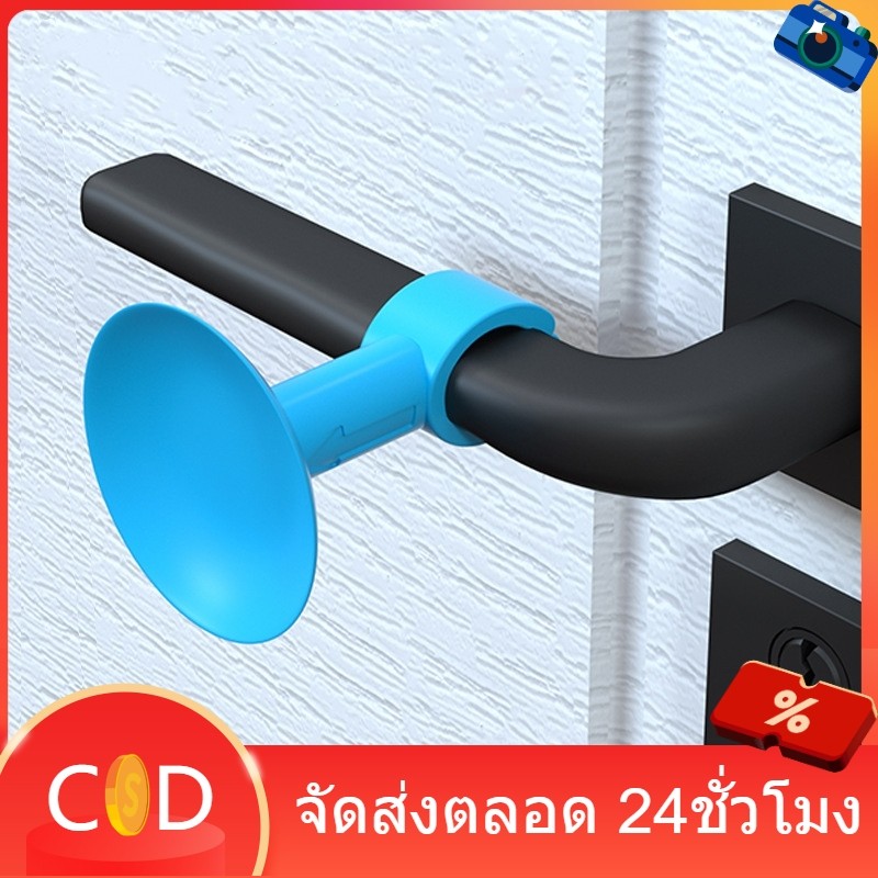 [ส่งจากไทย] ส่งจากไทย ปลอกกันชนมือจับประตู กันกระแทก ป้องกันรอยขีดข่วน เหมาะสำหรับประตูทุกบาน สีสันสดใส