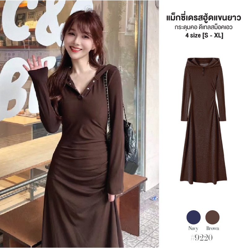 เดรสยาวมีฮู้ด สีดำ แต่งกระดุมคอ ดีเทลสม็อคเอวข้างซ้าย ทรงสวยกระชับเข้ารูปสีพื้น Dress ไปเที่ยวทะเล #9220