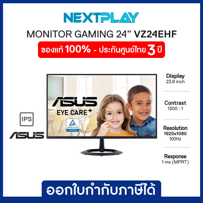 ASUS Gaming Monitor VZ24EHF Eye Care 23.8″ IPS FHD 100Hz จอมอนิเตอร์เกมมิ่ง 23.8นิ้ว รับประกัน 3 ปี