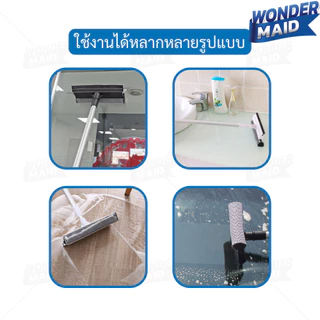 ✨ Wondermaid ✨ ไม้เช็ดกระจก ที่เช็ดกระจก ยาวพิเศษ ปรับได้ ยืดหดได้ ไม้ถูพื้น ฟองน้ำหนา พร้อม ที่รีดน้ำ