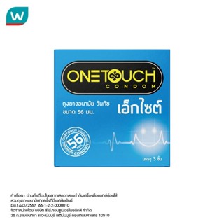 Onetouch วันทัช ถุงยางอนามัน เอ็กไซต์ 56มม