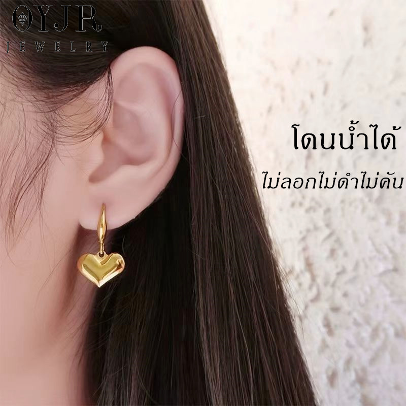 OYJR ต่างหูหัวใจแฟชั่น ต่างหูสแตนเลสสำหรับผู้หญิง