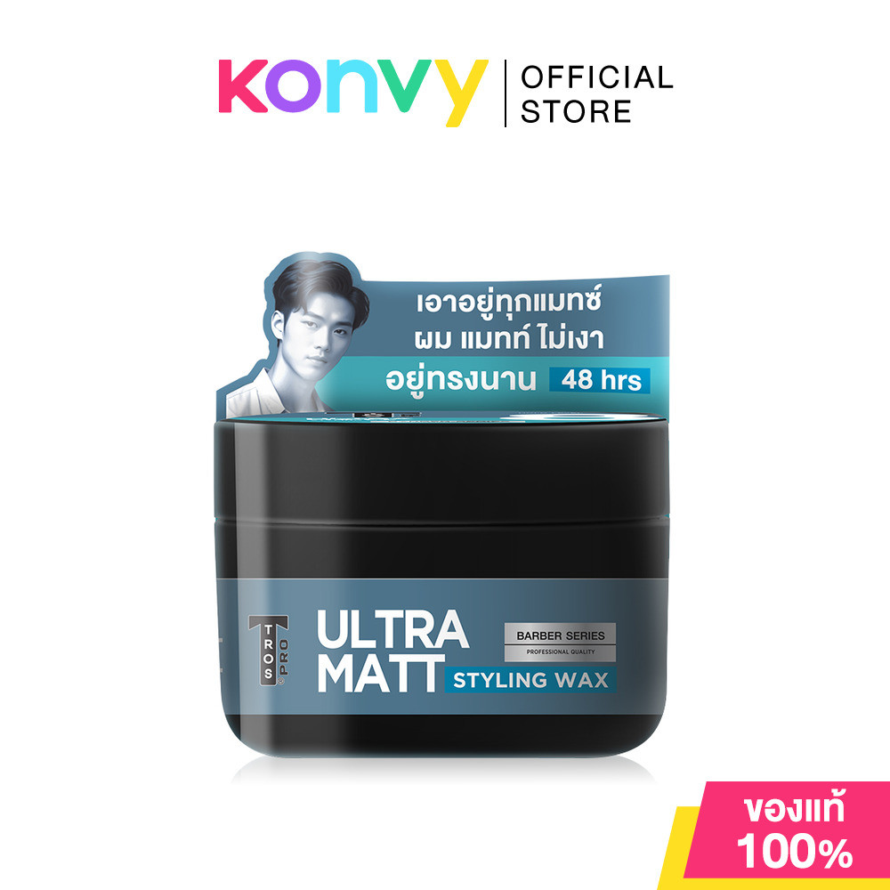 TROS Pro Hair Wax Ultra Matt 50ml ทรอส ผลิตภัณฑ์จัดแต่งทรงผมเนื้อแมท.