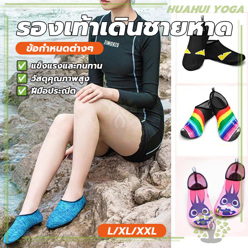ผ้านิ่ม ยางยืดเลข ระบายอากาศได้ดี รองเท้าเดินชายหาด  เล่นกระดานโต้คลื่น รองเท้าดำน้ำ สำหรับผู้หญิงและผู้ชาย