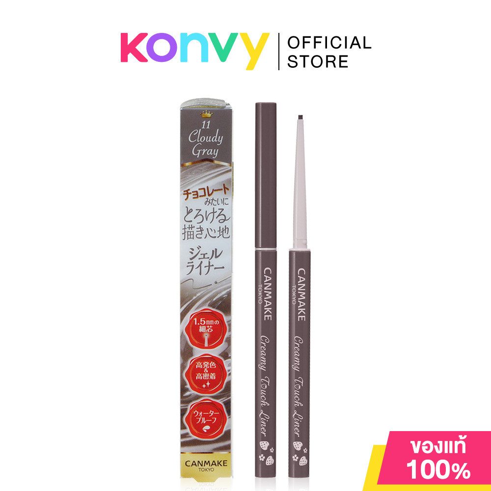 Canmake Creamy Touch Liner 0.1g แคนเมค เจลอายไลน์เนอร์แบบหมุน รูปที่ 7