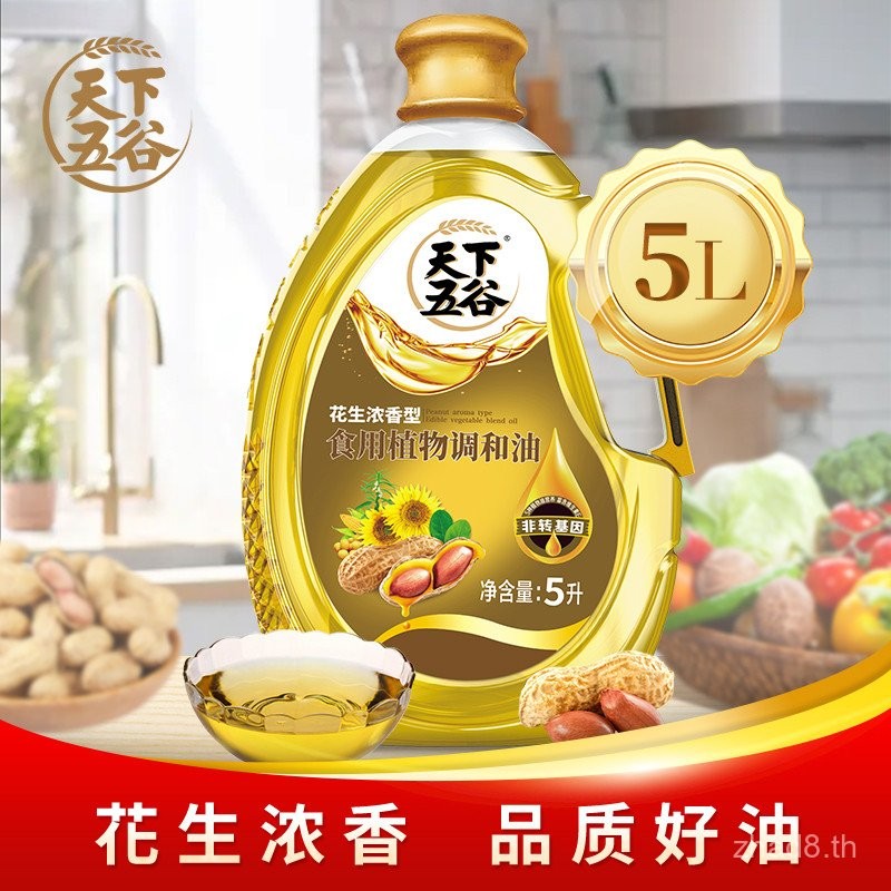 น้ำมันผสมผักที่มีรสชาติเข้มข้นจากถั่วลิสง Tianxia Five Grains ขนาด 5 ลิตร จัดส่งฟรี