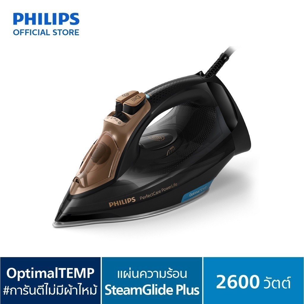 Philips PerfectCare Aqua เตารีดระบบแรงดันไอน้ำ รีดผ้าไม่ไหม้ GC3929/60