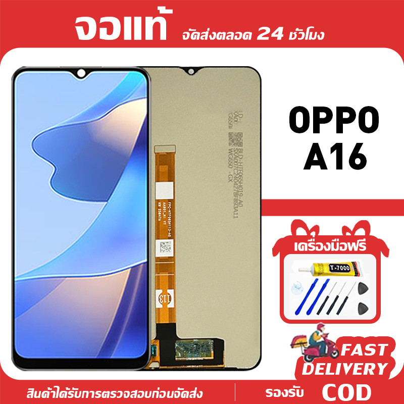 หน้าจอจริง 100% OPPO A16 LCD หน้าจอ LCD แสดง Touch oppo A16/16s ไขควงฟรีและกาวฟรี