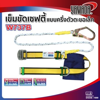 *ของแท้ ดูตามรีวิว* เข็มขัดเซฟตี้ ชุดเซฟตี้แบบครึ่งตัว ตะขอใ…