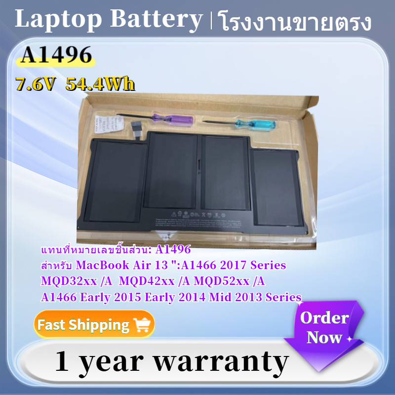 ⭐ใหม่แบตเตอรี่แล็ปท็อป A1496 สำหรับ MacBook Air 13" A1466 A1369 A1405 A1377 (2010 - 2017)Battery