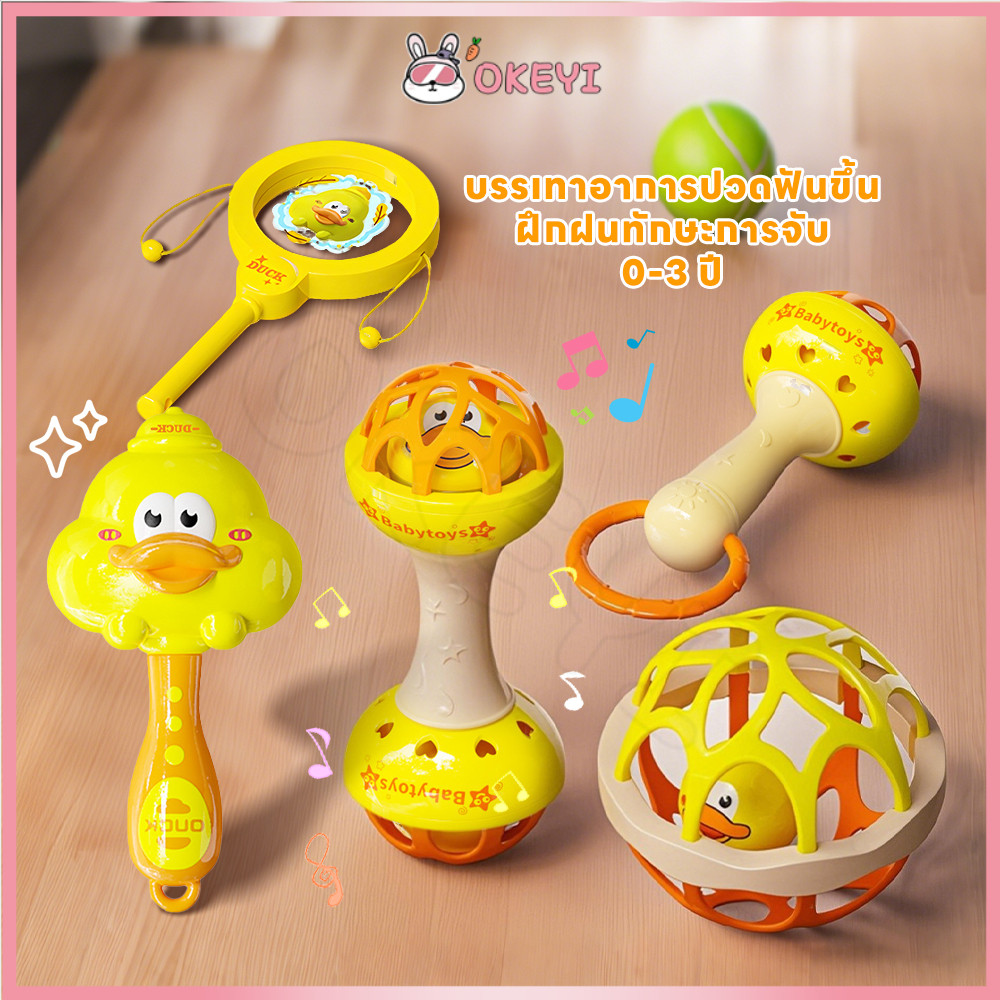OKEYI ของเล่นทารก ลดอาการคันเหงือก ของเล่นเด็ก 6 เดือน ของเล่นเขย่ามือ ยางกัดเด็ก – โปรปัง