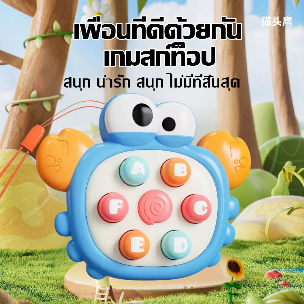 ของเล่นเสริมพัฒนาการ เกมทุบตุ่น ฝึกสมอง thumbnail 4