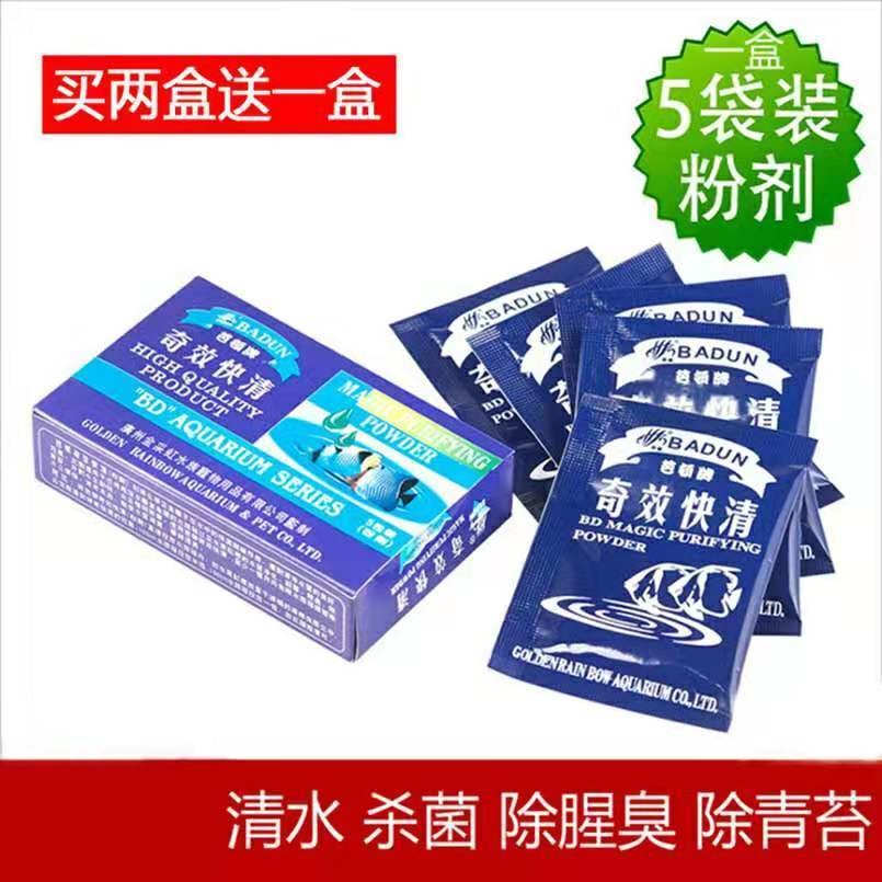 吉草草水剂家用浴室清洁免工具水巴鱼神快清剂ตู้ปลาเครื่องกรองน้ํากําจัดกลิ่นคาวความคมชัดมอสและสาหร่าย xinfucheng1688.my2025