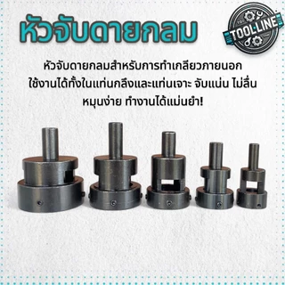 บล๊อคจับดายต๊าปเกลียว ลูกดาย Die Holder สำหรับงานทำเกลียวภายนอก
