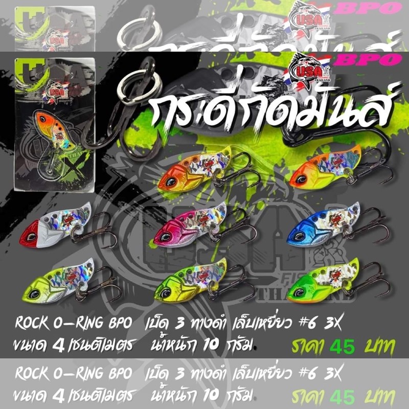 กระดี่กัดมันส์ USA กระดี่เหล็ก 4CM/10G เบ็ดสามทาง 3X By.โอ๊ต USA
