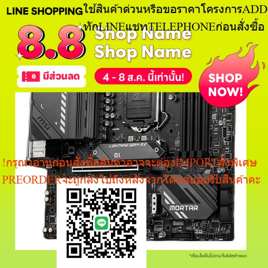MSI MAINBOARD (เมนบอร์ด) MSI MAG-B560M-MORTAR / Intel®B560 Chipset/Warranty 3 Year By MSI &