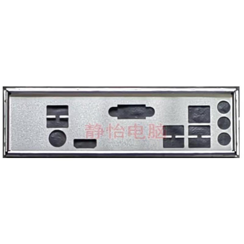 I/O IO Shield แผ่นด้านหลังว่างเปล่าสําหรับ ASRock A520M-HVS แผงเมนบอร์ด Baffle Bracket