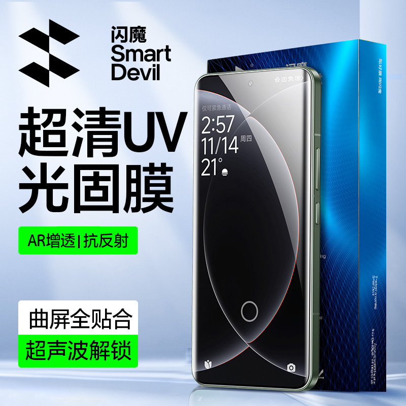 [แฟลชเมจิก] เหมาะสําหรับ Xiaomi 15ultra กาวเต็ม AR เพิ่มโปร่งใส UV Photosonic ฟิล์มแข็ง 15Pro ฟิล์มน