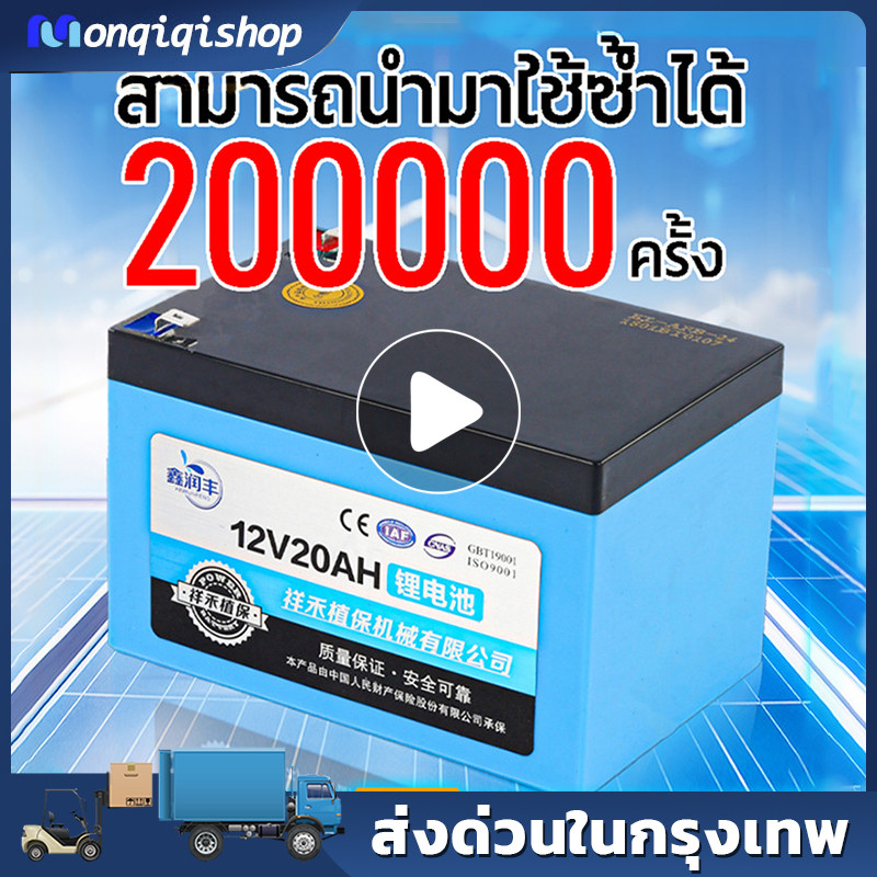 แบตเตอรี่ลิเธียม 12V 10AH/22AH แบตเตอรี่ สามารถชาร์จโดยใช้พลังงานแสงอาทิตย์แล แบตเตอรี่เครื่องพ่นสาร