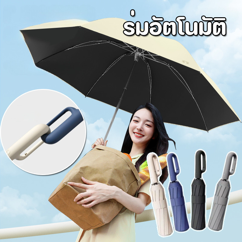 ร่มอัตโนมัติ แบบมือจับตัว C กันUV กันฝน สามารถต้านลมแรงได้ พกพาสะดวก ร่มแฟชั่น ทนทาน