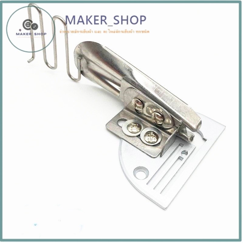 ซองกุ้นS64(F531)ซองพับชาย  ซองก้นกระบอกกุ้น   สำหรับผ้าหนา จักรอุตสาหกรรม *ราคาต่ออัน* - รูปที่ 2