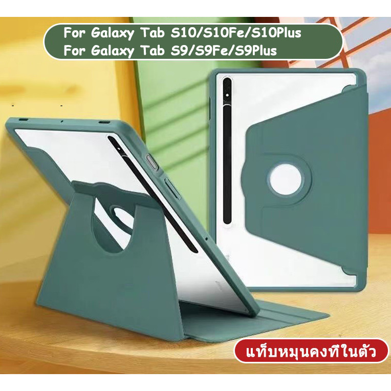[หมุน 360 ได้❗️]เคส สำหรับ SAMSUNG Galaxy Tab S10Plus / S10+ / S10Fe S10 รุ่นใหม่ S9Fe S7Fe S9 S8 S7 S9Plus S7Plus 031