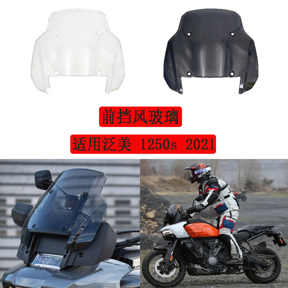 เหมาะสําหรับ pan america pan america 1250s 2021 รถจักรยานยนต์ 37 ซม.กระจกด้านหน้ากระจก