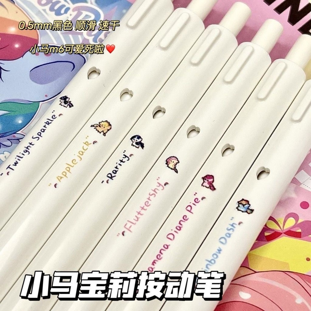 Little Pony ดึงน่ารักกดปากกาเป็นกลางนักเรียน High-Pretty น่ารักสาวฝึกคําถาม Simple 0.5 มม.ปากกาสีดํา
