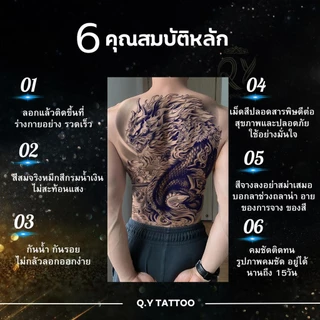 tattoo รอยสัก ปลา แทททู แทททูเต็มหลัง แทททูรอยสัก กัน น้ำ 15 วัน มังกร ปลาคาร์ป ยันต์ไทย แททูลายสักเท่ๆ tattoo กันน้ำ