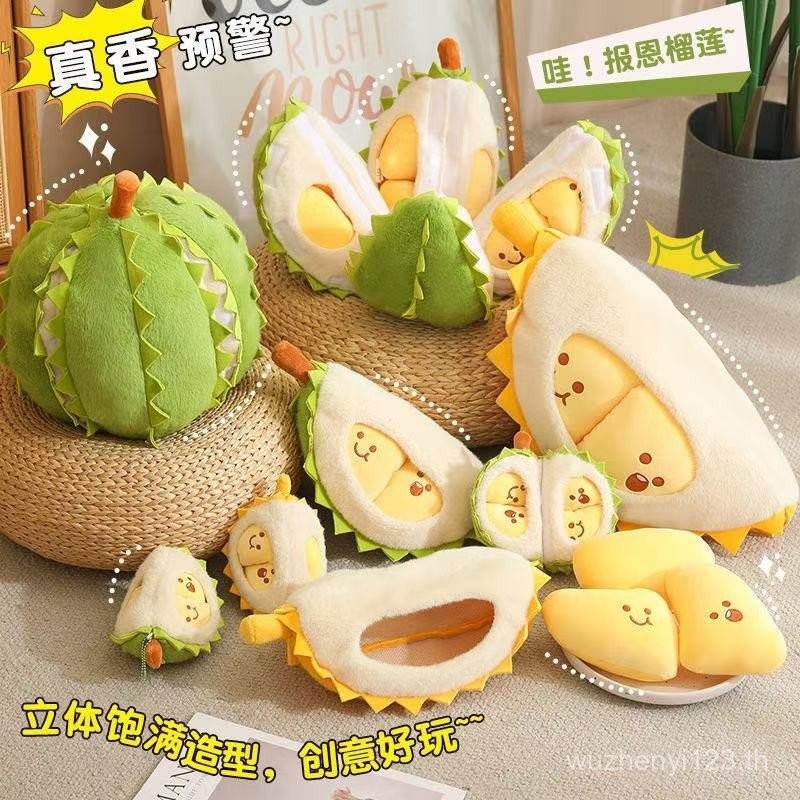ตุ๊กตาผ้าขนฟูสไตล์เดียวกัน ตุ๊กตาที่ถอดออกได้ บรรเทาความเครียด ตุ๊กตาฉีกขาด ของขวัญวันเกิด ของขวัญวันหยุด ของเล่นดูเรียน