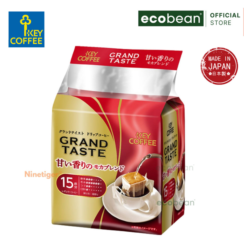 Key Coffee คีย์คอฟฟี่ กาแฟดริป สูตร  Grand Taste Sweet Mocha Drip Coffee สีแดง 15 ซอง ของแท้ 100%