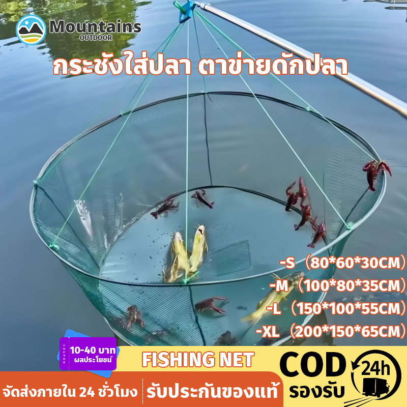 COD กระชังดักปลา ยอยกปลา ตาข่ายจับปลา ตาข่ายจับปลาแบบพับได้ พกพาง่าย มีที่ใส่เหยื่อล่อ
