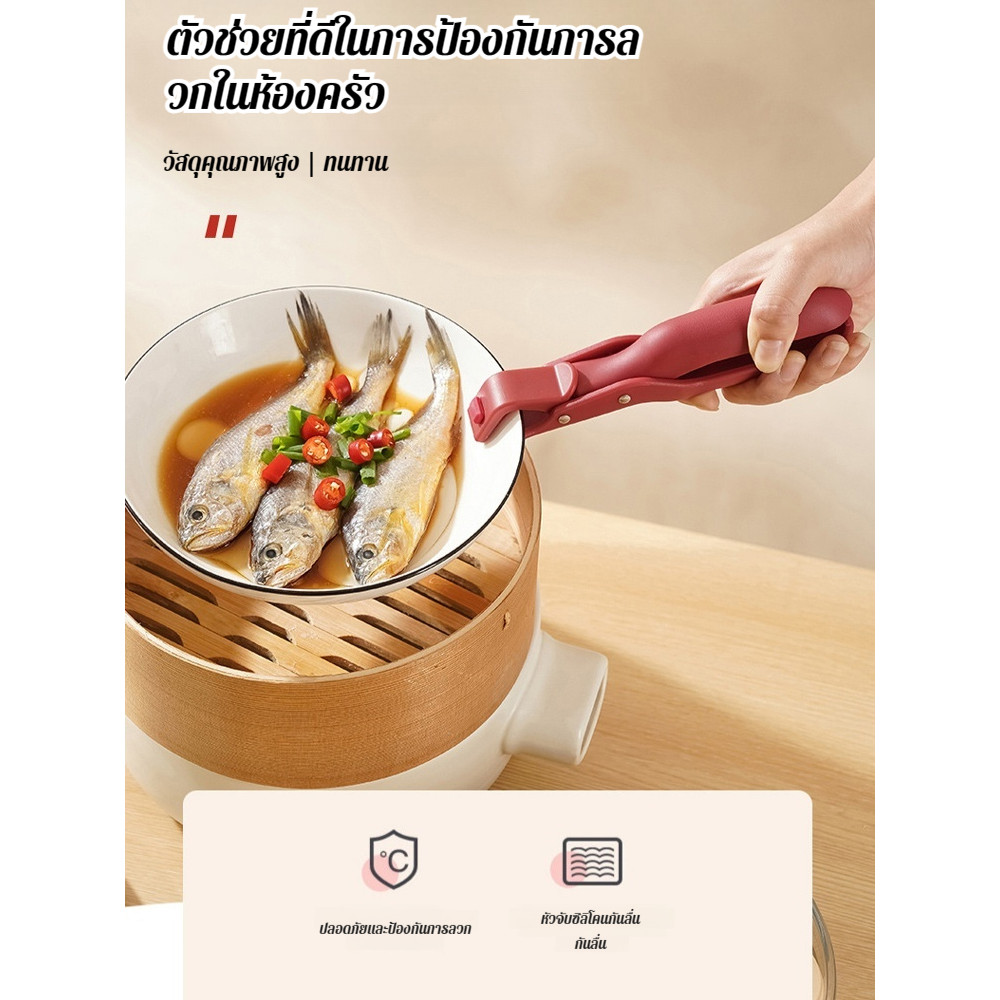 🚛จัดส่งวันนั้น🚛คลิปกันลื่นและป้องกันกา รไหม้ที่ได้รับการอัพเกรด ตัวช่วยป้องกันการลวกในครัว ป้องกันการลวก ป้องกันการลื่นไดล มัลติฟังก์ชั่น ที่จับสำหรับเคลื่อนย้ายจานร้อนหรือชามออกจากหม้อในเตาไมโครเวฟ ที่จับกันภาชนะร้อน - รูปที่ 3