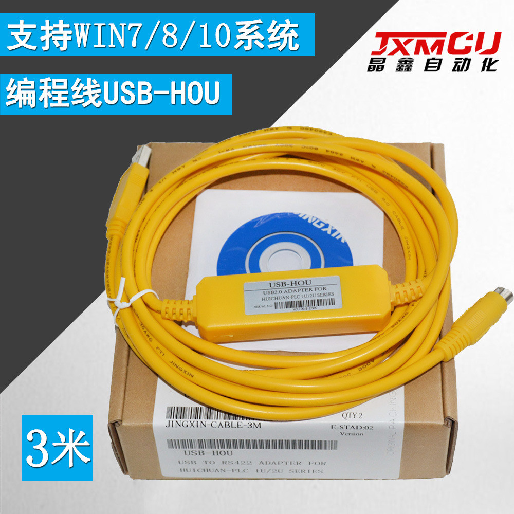 USB-H2U Hechuan/Huichuan H0U H1U H2U H3U สายการเขียนโปรแกรม PLC ดาวน์โหลดสายเคเบิลการสื่อสารข้อมูล