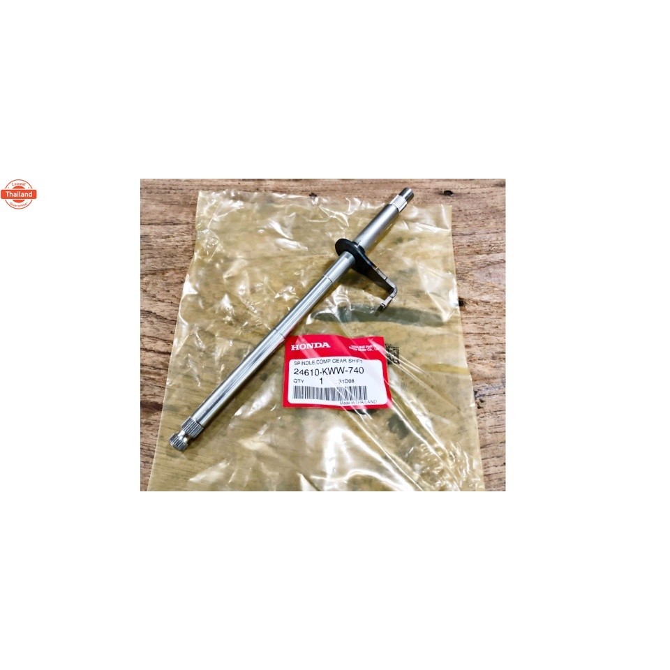 แกนเปลี่ยนเกียร์ เวฟ110i year2014-2018 แท้ศูนย์ฮอนด้า price/1ชิ้น 24610-KWW-740