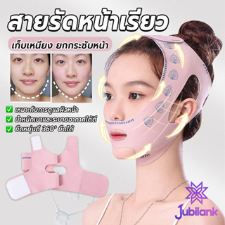 J.B สายรัดหน้าเรียว ที่รัดหน้าเรียว หน้าวีเชฟ เก็บเหนียง ยกก…