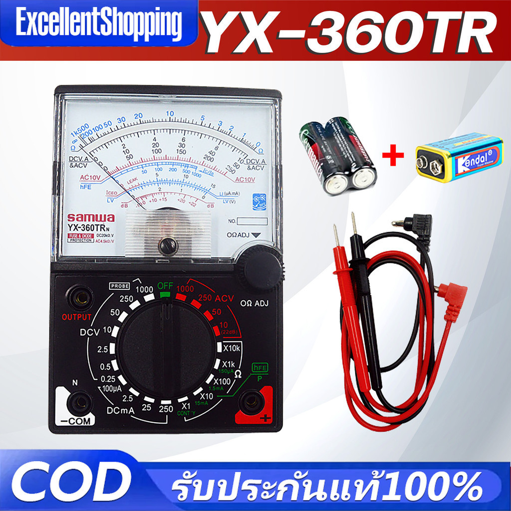 มิเตอร์วัดไฟ แบบเข็ม รุ่น sunma sanwai Multimeter YX-360TR แถม ถ่าน AA 2ก้อน + ถ่าน 9V 1 ก้อน