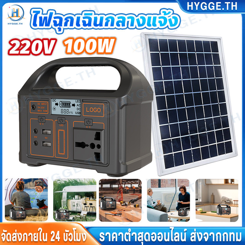 【EG012Li/EG-008】Portable Power Station แหล่งจ่ายไฟสำรอง แหล่งจ่ายไฟมือถือกลางแจ้ง 220V 100W/150W แบบพกพาความจุขนาดใหญ่
