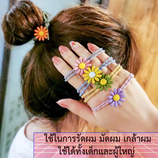 GTR （HDTS1)(ร้านไทย)ยางรัดผมลายดอกไม้ดอกเดซี่ สไตล์เกาหลี สำหรับแต่งตัวผม
