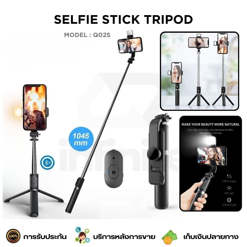 Selfie Stick Tripod ไม้เซลฟี่บลูทูธ ขาตั้งโทรศัพท์ พร้อมไฟ LED ไฟเซลฟี่ หมุน 360º รุ่น Q02S